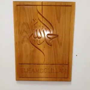 Elhamdülillah Ahşap Oyma Hat Yazısı – El Yapımı (30×40 cm)